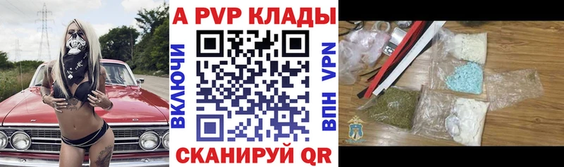 Alfa_PVP Соль  закладка  Кудымкар 