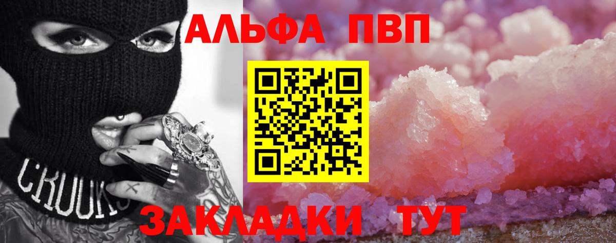 А ПВП Crystall  Вход с VPN  Кудымкар 