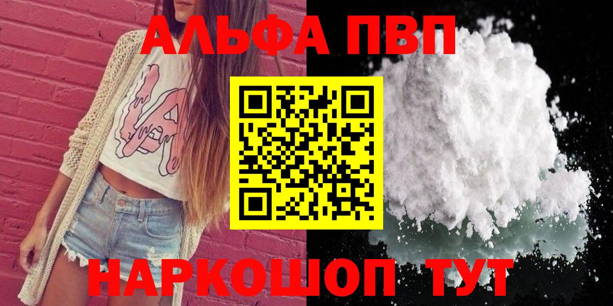 А ПВП кристаллы Кудымкар
