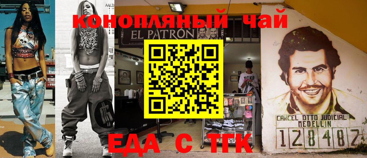 Кудымкар  Cannafood марихуана  Вход с VPN 