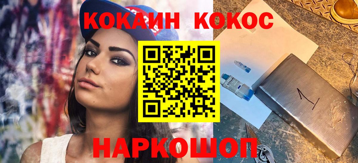 COCAIN 98% Кудымкар