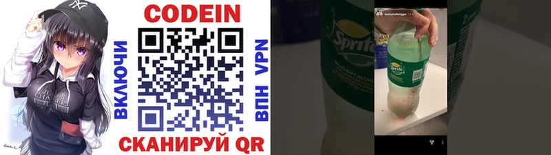 Codein напиток Lean (лин)  mega ссылка  Кудымкар 