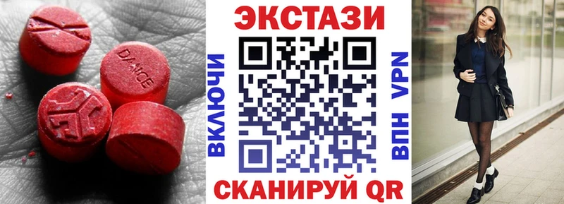 Ecstasy 250 мг  гидра зеркало  Кудымкар  купить наркоту 