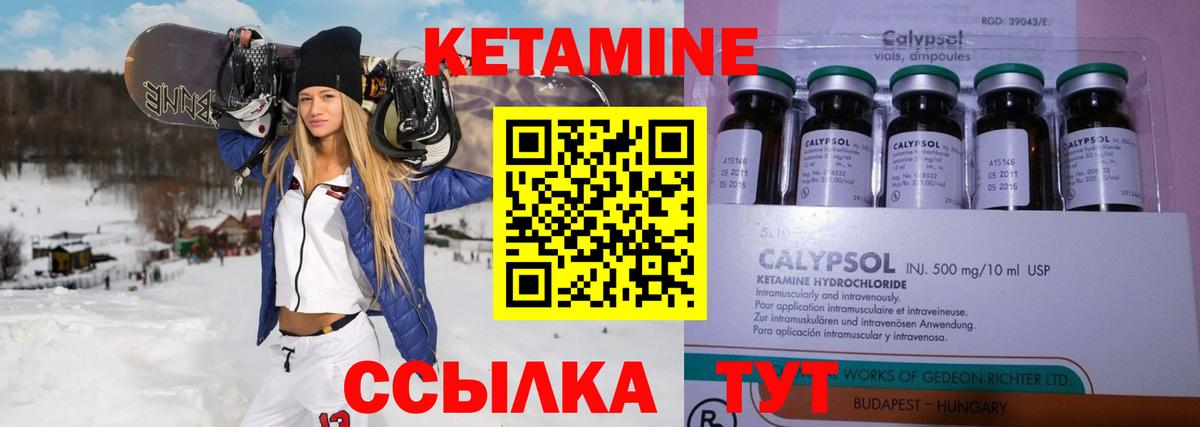 КЕТАМИН VHQ Кудымкар