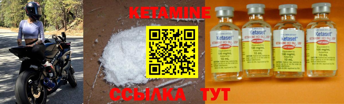 Кетамин ketamine  КЕТАМИН ketamine  Кудымкар  Вход с VPN 