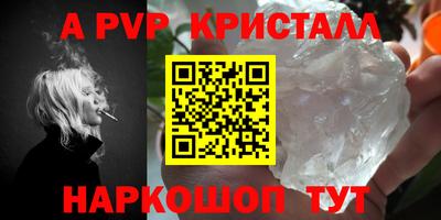 гашик Заводоуковск