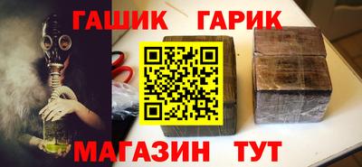 гашик Заводоуковск