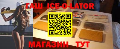 гашик Заводоуковск