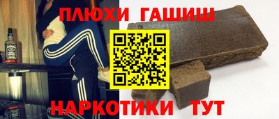 гашик Заводоуковск
