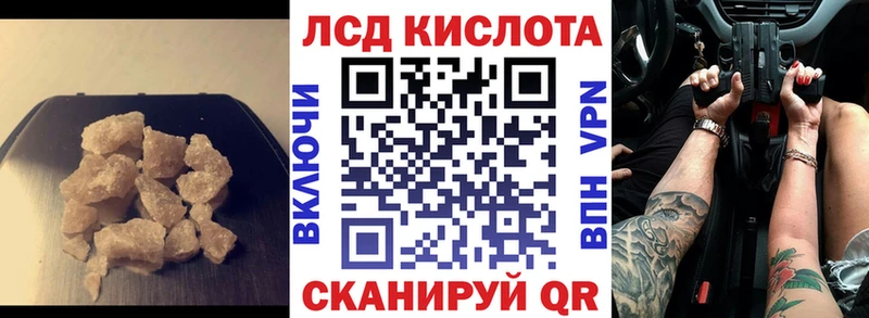 ЛСД экстази кислота  гидра как войти  Кудымкар 