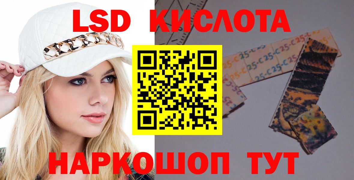LSD-25 экстази ecstasy Кудымкар