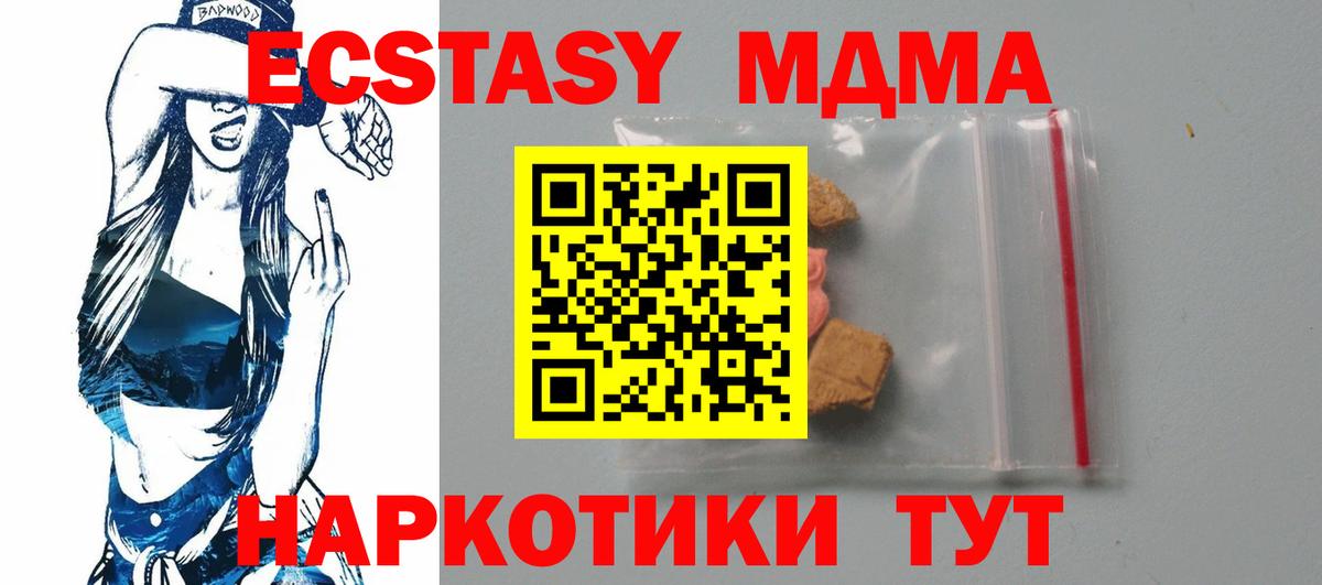 MDMA Molly  Вход с VPN  MDMA молли  МДМА  Кудымкар 