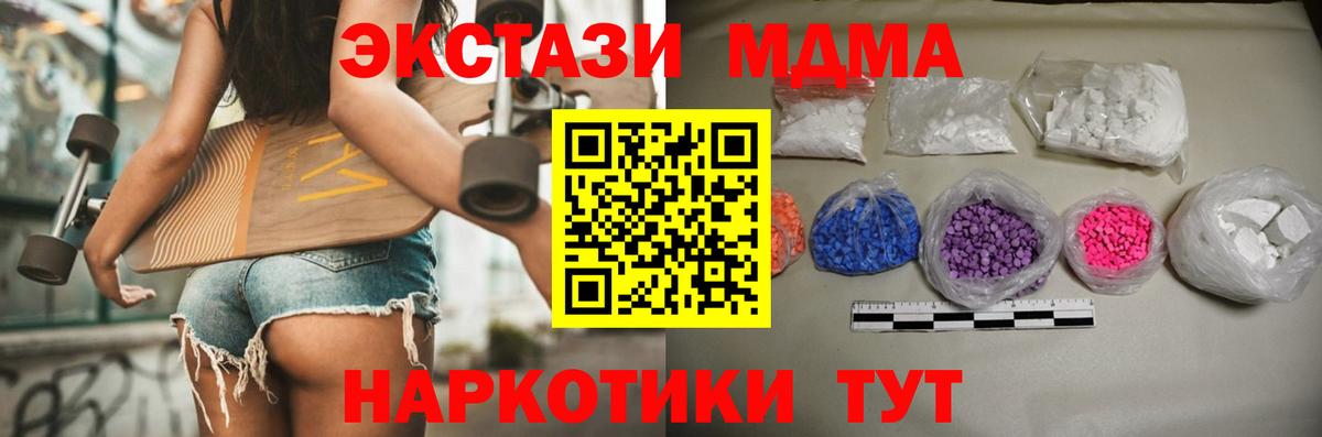 МДМА VHQ Кудымкар