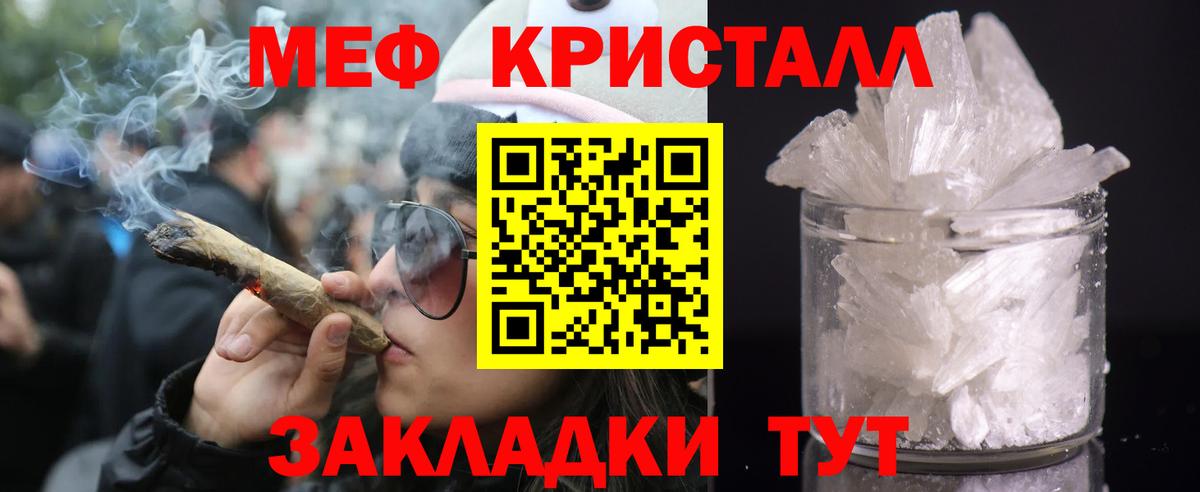 МЯУ-МЯУ 4 MMC  МЯУ-МЯУ mephedrone  Вход с VPN  МЕФ  Кудымкар 