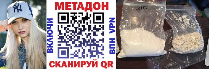 Метадон methadone  блэк спрут ССЫЛКА  сайты даркнета официальный сайт  Кудымкар 