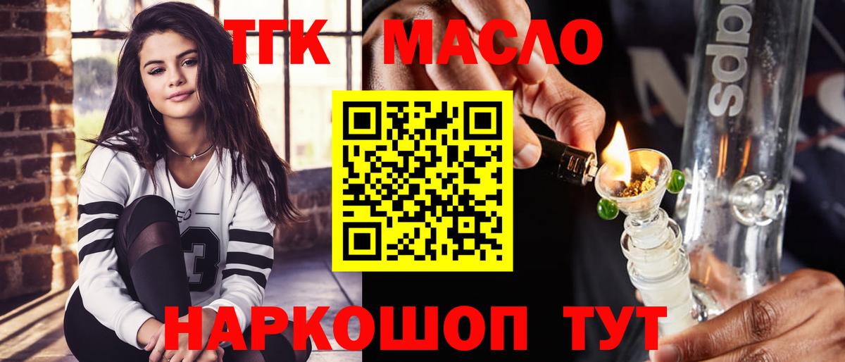 Кудымкар  кракен маркетплейс  Вход с VPN  Дистиллят ТГК концентрат  ТГК THC oil  где можно купить  