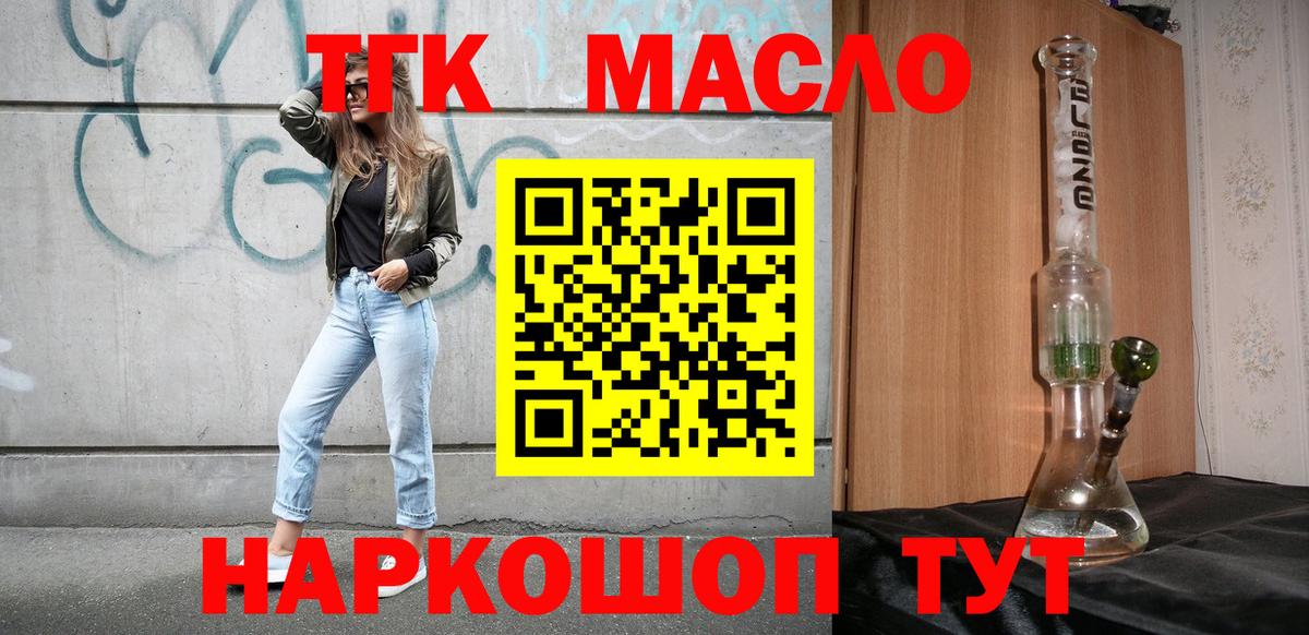 Дистиллят ТГК Wax Кудымкар